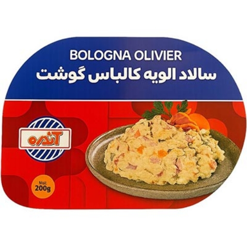 تصویر  سالاد الویه با کالباس گوشت قرمز آندره 200 گرم
